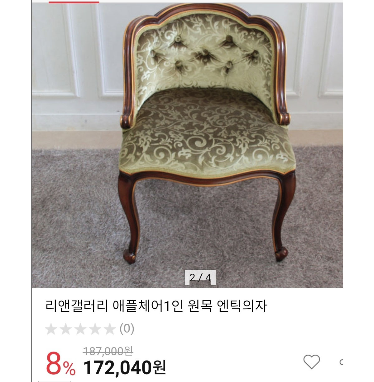 엔텍 의자 (20개)