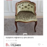 엔텍 의자 (20개)