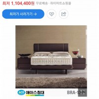 에이스 침대 더블