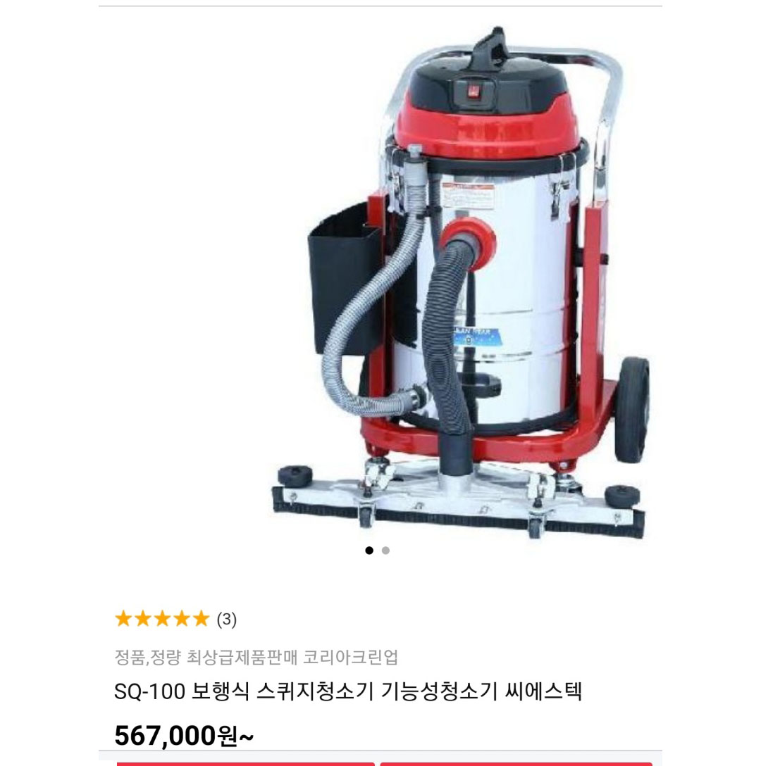 건.습식 청소기(7EA)