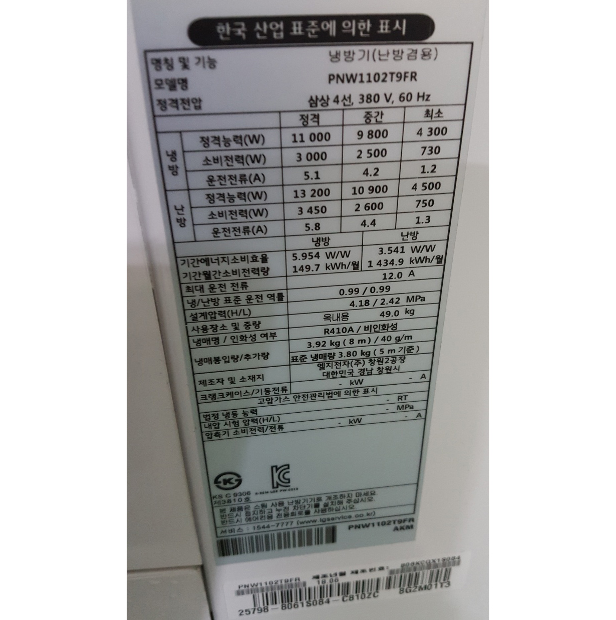 LG 인버터 에어컨 40평형