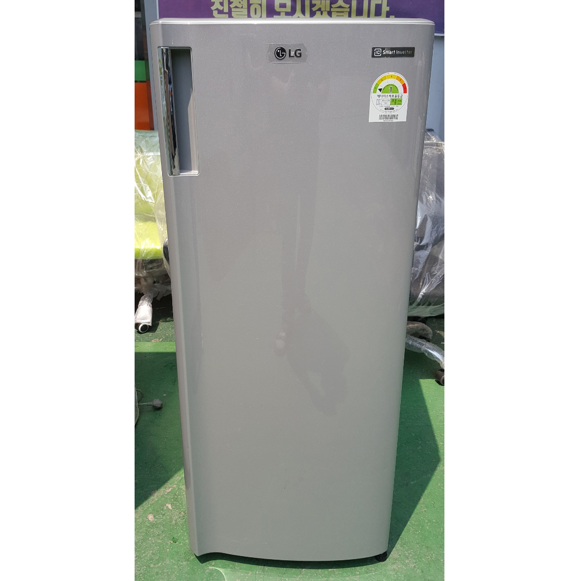 냉장고 191L