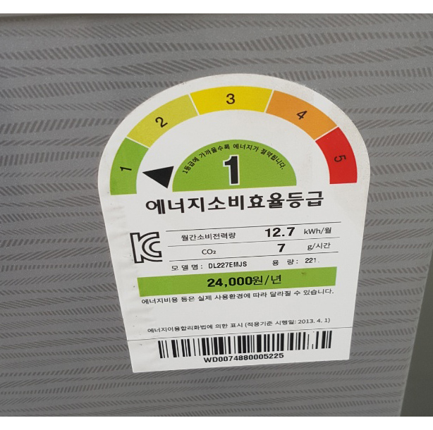 김치 냉장고 220L