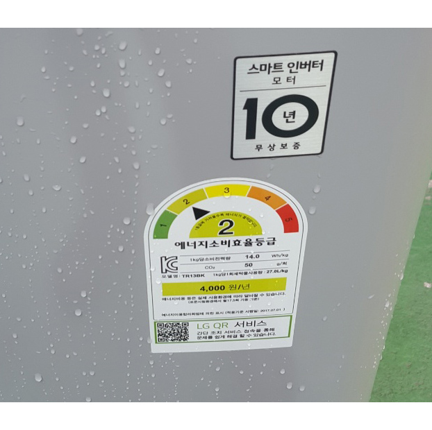 스마트 인버터 세탁기 13K