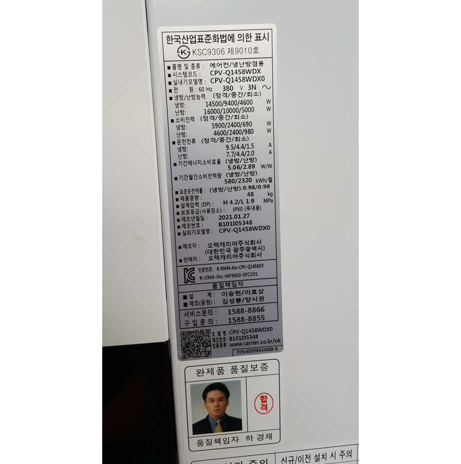 인버터 냉난방기 40평