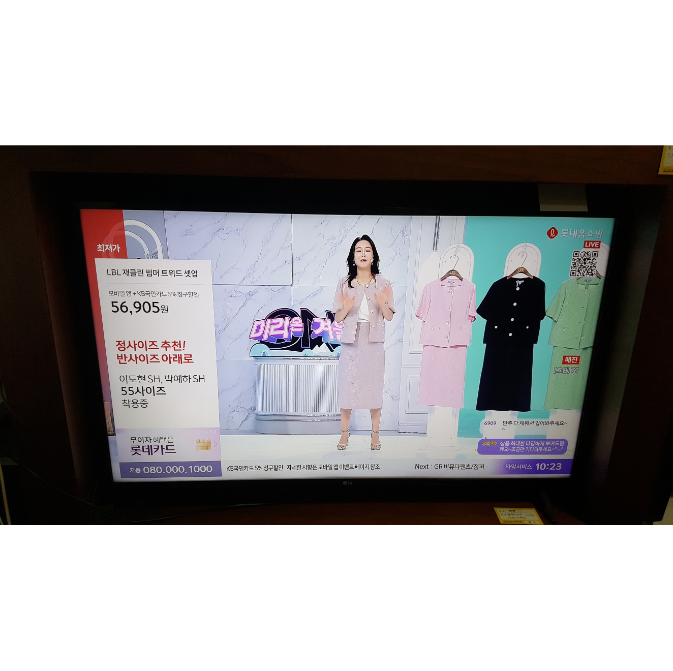 LG UHD 스마트 TV 43