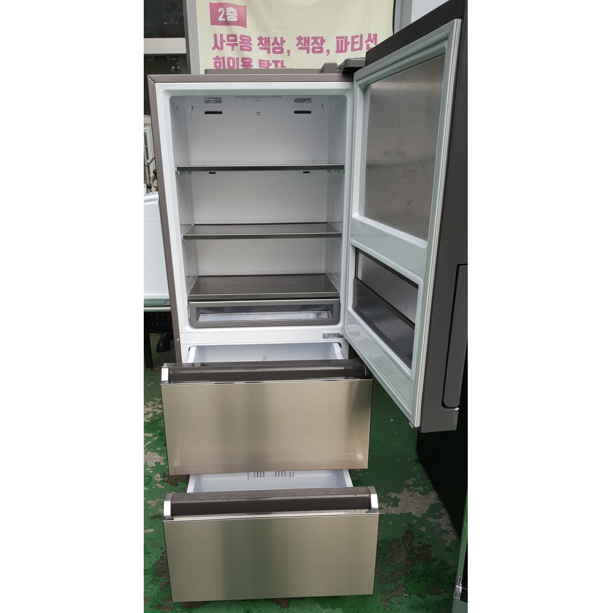 김치냉장고 327L