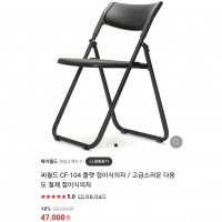 국산 접의자 90EA