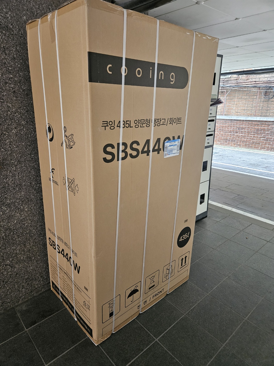 양문형 쿠잉 냉장고 435L 2025년 4월 (신품입고)